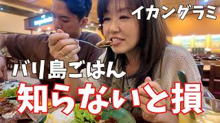 【バリ島美食旅】関西弁レポ 絶品カリカリ魚に甘酢あんの極上グラミとナシウドゥは知らないと損!帰りに大人気カフェにも行ってみたIkan bakar x Toko kopi Tuku 【466】