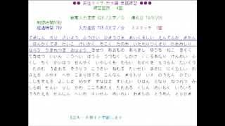 美佳タイプ 単語 カナうち 分間665文字