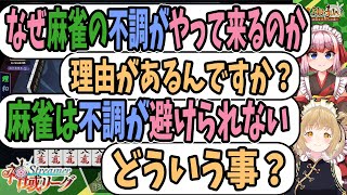 [Vtub] 千羽黑乃談日麻的高低潮