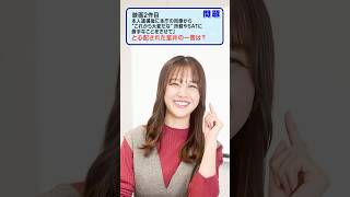 #原田葵  の #踊る大捜査線  名言クイズ?⁉️  #FOD #ドラマ #アナウンサー #フジテレビアナウンサー #原田アナ #フジテレビ #クイズ #織田裕二 #柳葉敏郎  #青島俊作 #室井慎次