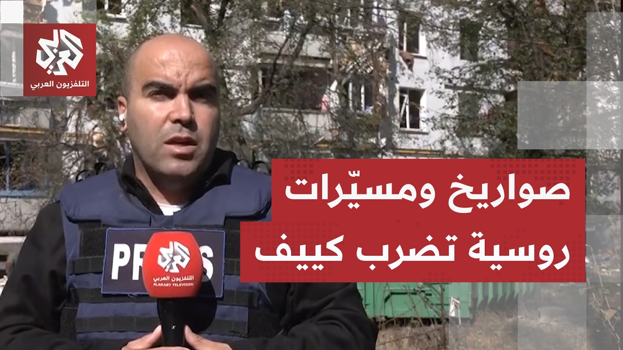 سلسلة انفجارات تهز العاصمة الأوكرانية كييف.. جرحى ودمار كبير في هجوم جوي روسي
