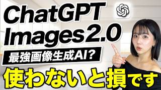 【革命】ChatGPT Images 2.0の活用術TOP10がヤバすぎました