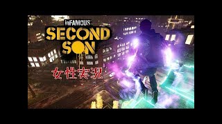 【#1】inFAMOUS-Second Son-善人プレイ!