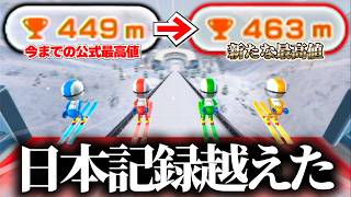 【合法】絶対に越えれないはずの最高記録を余裕で超せる方法でやってみたらとんでもない記録が出た！！【wiiパーティー】