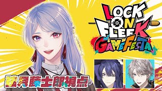 ⋙ APEX LEGENDS | #ロクフリゲームフェスタ ⋮❙⋮ ばるつで勝つる！！！！！w/甲斐田晴.長尾景 ⋮❙⋮ 弦月藤士郎 / にじさんじ ⋘