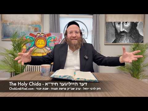 Chok L'Yisroel: Tetzave - PSA: Erev Shabbos zucher - the Holy Chida & The BIG Picture