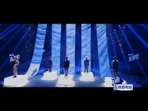 【舞台纯享】Vocal组《怎么了》舞台表演【Performance Cut】Vocal Category "What’s Wrong" Stage Performance
