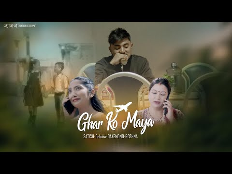 Gharko Maya  (Kata Janu Ma Maya Timilai Chadera) - Satish, ​⁠Bakemono, ​⁠Roshna and bekcha