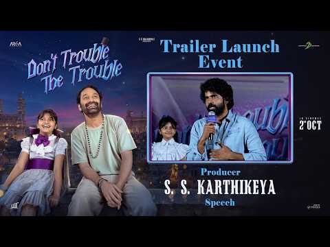 Don't Trouble the Trouble (Official Trailer)