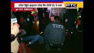Shocking | PTC network’s crew member being thrashed while covering a religious program in Yuba City