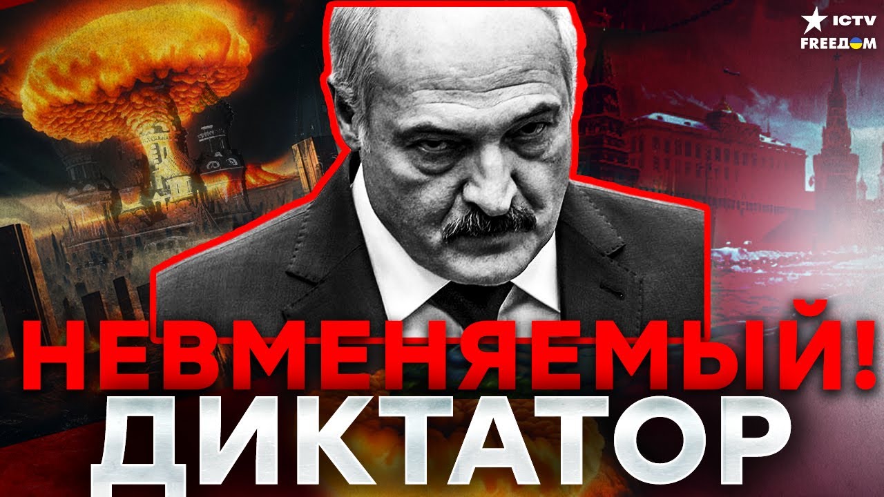 РАКЕТЫ, УГРОЗЫ, ЯДЕРКА! Лукашенко ПОВТОРЯЕТ КРЕМЛЬ — ЗАПАД В ШОКЕ!