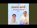 Avtar Bani Nirankari Mission Part 2