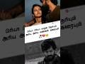 Yuvan Song Whatsapp Status Pogathey Song Whatsapp Status Dada Movie Song Status