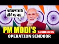 PM Narendra Modi Addresses The Nation First Since Operation Sindoor India Pakistan Army
