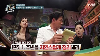 [影音] 200801 tvN 驚人的星期六 E119 中字