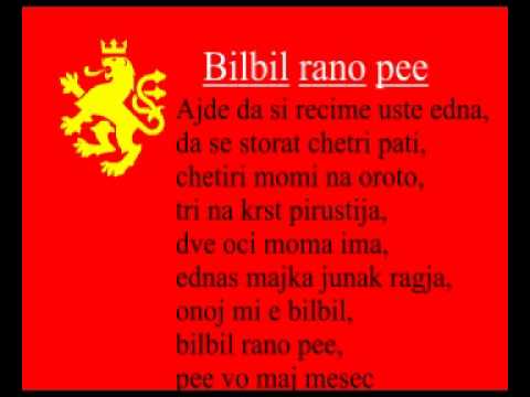 Bilbil rano pee