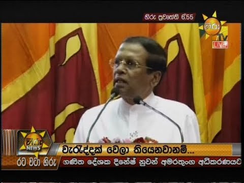 Hiru News 6.55 PM | 2019-07-22