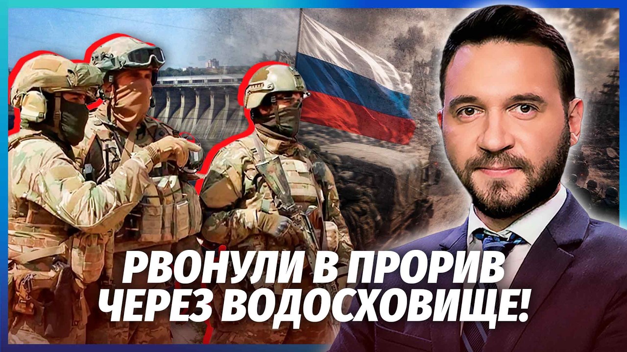 ⚡️ТЕРМІНОВО! РФ ПОЧАЛА НАСТУП НА ЗАПОРІЖЖЯ. У ЗСУ кричать: ВОНИ ЗАЙДУТЬ В МІ?