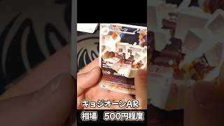 ワンコインポケモンカードオリパ開封。#ポケモンカード #ポケカ #shorts