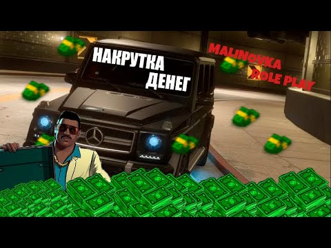 Машины на малиновке