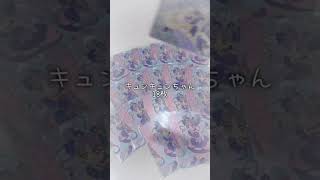 この曲懐かしいよねっ#たんプリ #キミプリ #プリキュアグッズ #プリキュア #手元動画 #グッズ #中1 #推し活