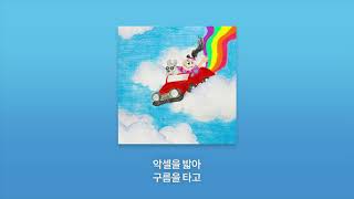 damduck - drive away