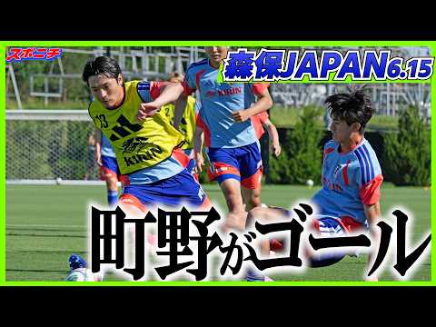 追加招集のFW町野修斗が練習試合でゴール