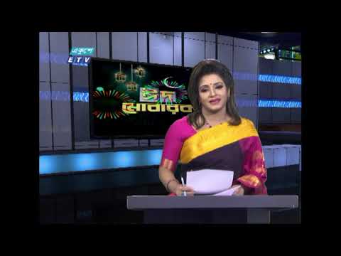 01 AM News || রাত ০১টার সংবাদ || 16 May 2021 || ETV News