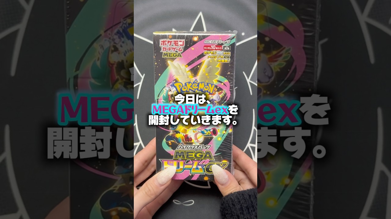 【ポケカ】まさかのMUR⁉️超激レアカードを神引きする瞬間！