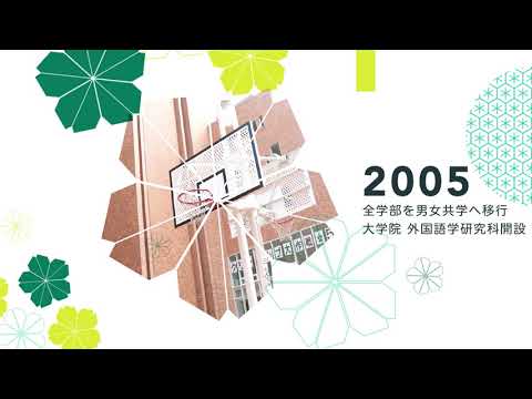 コミュニケーション社会学科 文京学院大学３０周年記念動画