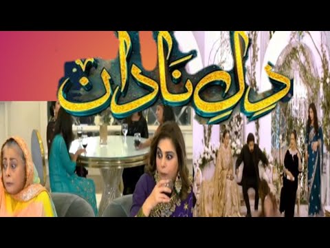 Dil-e-Nadan Episode 14 |Mikaal Zulfiqar - Amar Khan |Dil-e-Nadan Drama Episode 14 promo