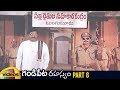 Gandipeta Rahasyam Telugu Full Movie Naresh Vijaya Nirmala Prudhvi Raj Part 8 Mango Videos