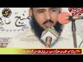 Zain Ul Abedin Naat At Kali Suba Gujranwala 13 September 2023