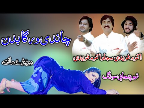 Chandi Varga Badan - Akram Faridi and Sons - Best Famous Punjabi Song