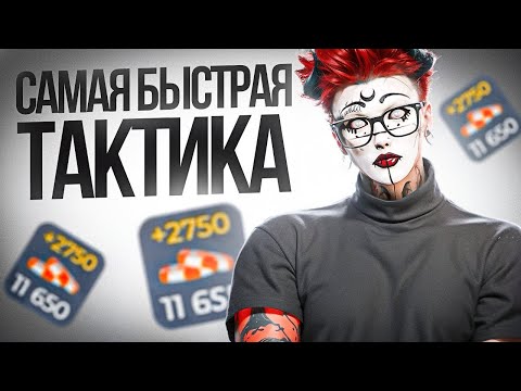 САМАЯ БЫСТРАЯ ТАКТИКА ДЛЯ КАЗИНО ГТА 5 РП | СЛИЛ ПРИВАТНУЮ СТРАТЕГИЮ ДЛЯ КАЗИНО В GTA5RP | RAINBOW