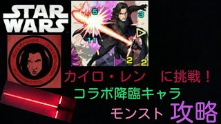 【モンスト】コラボクエストのアイツに挑戦！【生声実況】