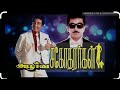 Apoorva Sagotharargal 1989 Kamal Gautami