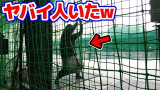 【おもしろ映像】バッティングセンターにいた癖の強い人のフォームw面白動画【プレゼント企画スイッチPS4ゲーミングイヤホン】荒野行動初代公認実況者顔実写☆爆笑高校生キッズ☆ミラティブ配信☆どぜう