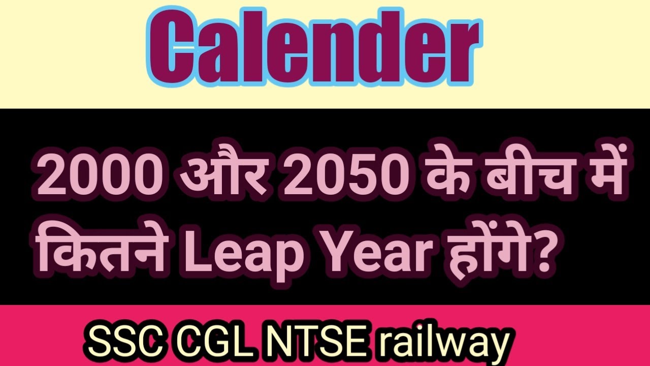 Calendar reasoning! The leap years between the years!#shorts