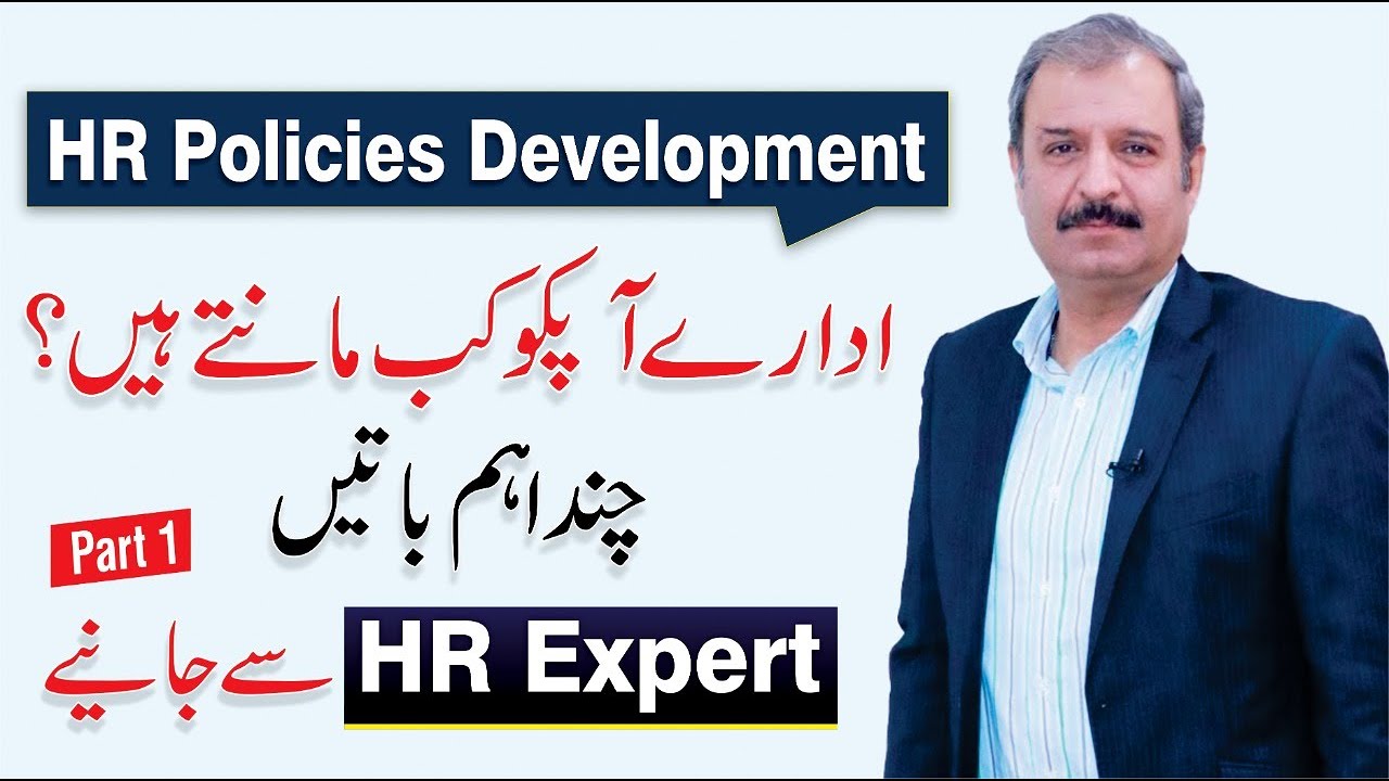 HR Policies Development - Human Resource Challenges | Syed Rizwan Shah Head of HR Bayer