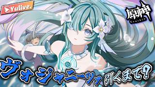 【原神】ｳﾞｫｼﾞｬﾆｰﾂｧ!!!!!ガチャ引きましょ～!!!!!