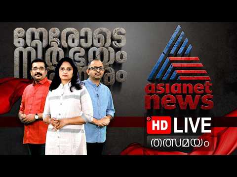 Asianetnews thumbnail