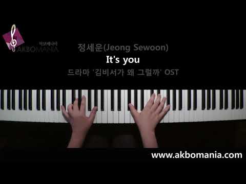 [드라마 '김비서가 왜 그럴까' OST] 정세운(Jeong Sewoon) - It's you piano cover