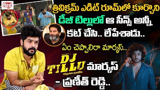 Praneeth Reddy Shocking Comments On Director Trivikram | DJ Tillu Movie Edit Scenes | Siddu | REDTV video