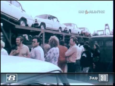 Самара. Задерживается выдача автомобилей покупателям 22.08.1991