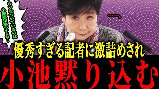 ※小池、国を批判するも特大ブーメラン！【小池百合子　さとうさおり 片山さつき 東京都議会】