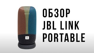 JBL Link Portable Blue (JBLLINKPORBLU) - відео 1