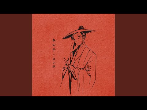 城門開