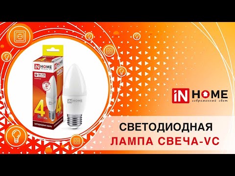 Миниатюра изображения товара Лампа INhome LED-Свеча на ветру-VC 11Вт 230В Е14 4000К 1050Лм / 4690612030470