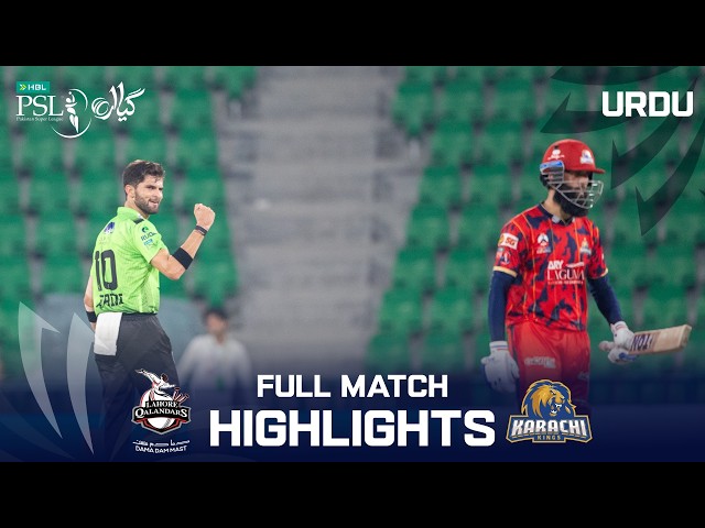 Full Highlights | Lahore Qalandars vs Karachi Kings | Urdu | Match 6 | HBLPSL 11 | MZB1H Full Highlights | Lahore Qalandars vs Karachi Kings | Urdu | Match 6 | HBLPSL 11 | MZB1H